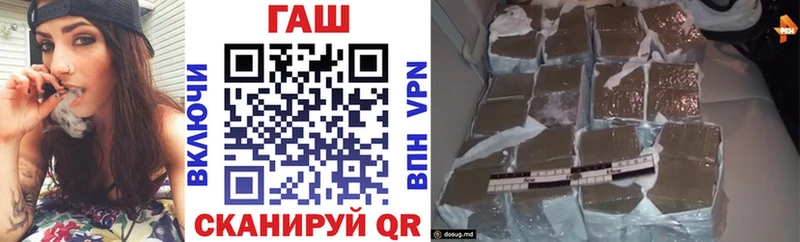ГАШ хэш  Гвардейск 