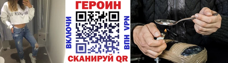 купить  цена  Гвардейск  ГЕРОИН белый 