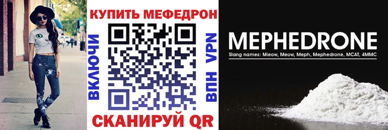 Мефедрон 4 MMC  Гвардейск 