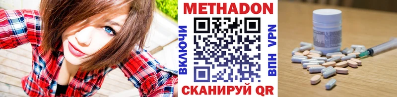 OMG как войти  Гвардейск  МЕТАДОН кристалл  цена наркотик 